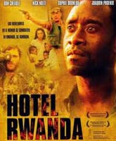 Отель Руанда